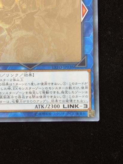 【状態B】●エクスコードトーカー(HR)(EXFO-JP038)