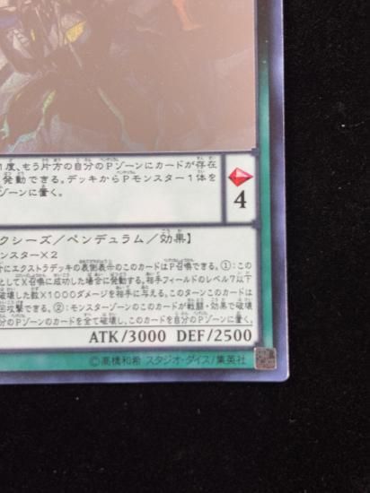 【状態B】●覇王黒竜オッドアイズリベリオンドラゴン(HR)(CORE-JP051)