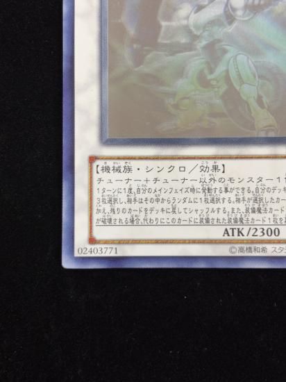 【状態B】●パワーツールドラゴン(HR)(RGBT-JP042)