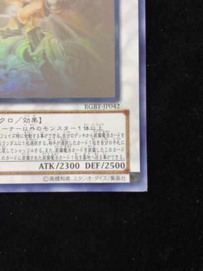 【状態B】●パワーツールドラゴン(HR)(RGBT-JP042)