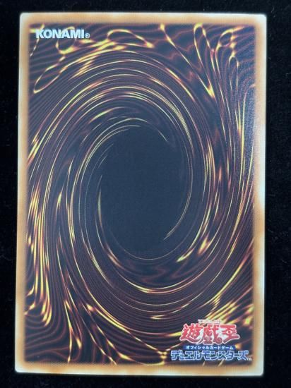 【状態B】●ルーンアイズペンデュラムドラゴン(HR)(SECE-JP045)