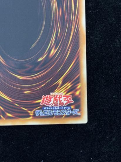 【状態B】●ルーンアイズペンデュラムドラゴン(HR)(SECE-JP045)