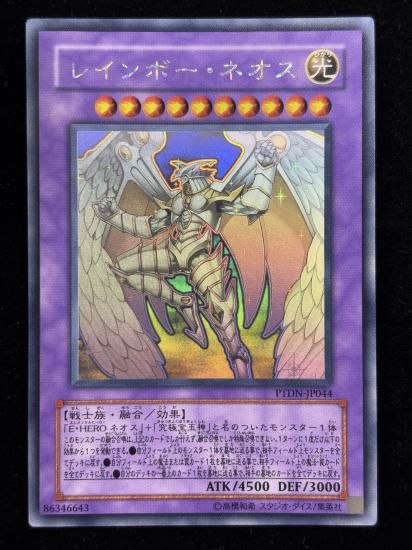 【状態B】●レインボーネオス(HR)(PTDN-JP044)