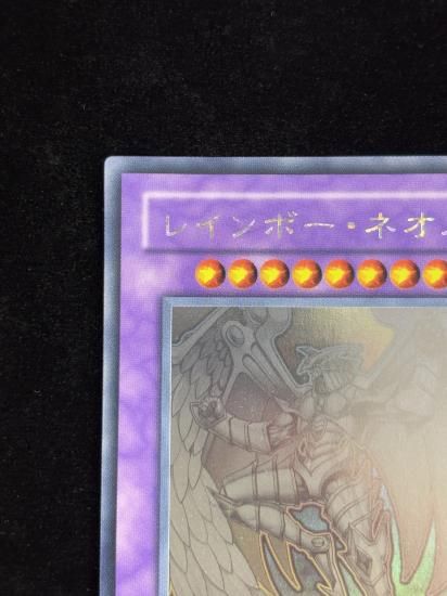 【状態B】●レインボーネオス(HR)(PTDN-JP044)