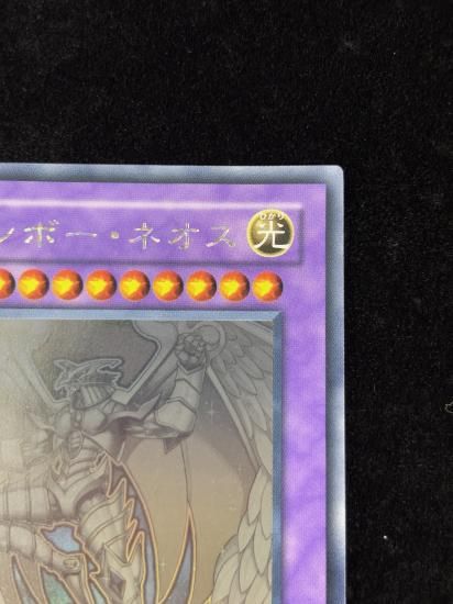 【状態B】●レインボーネオス(HR)(PTDN-JP044)