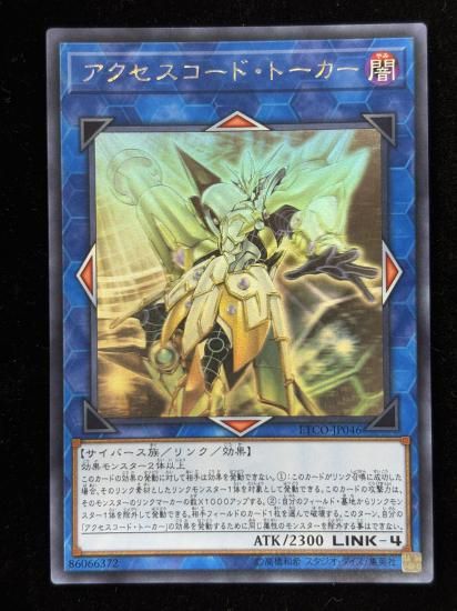 【状態B】●アクセスコードトーカー(HR)(ETCO-JP046)