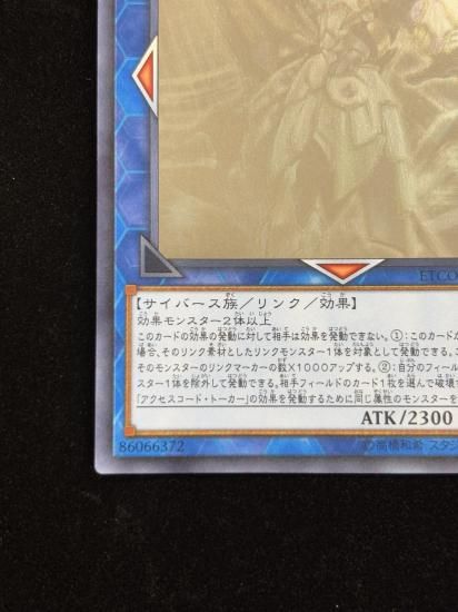 【状態B】●アクセスコードトーカー(HR)(ETCO-JP046)