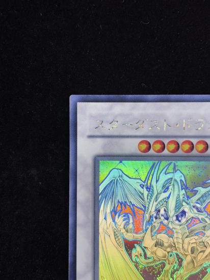 【状態C】●スターダストドラゴン(HR)(TDGS-JP040)