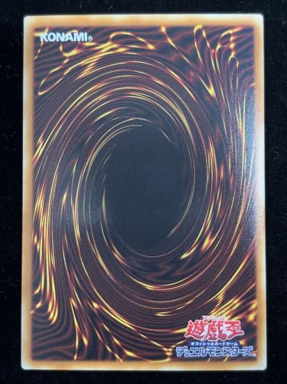 【状態B】●レッドデーモンズドラゴンスカーライト(HR)(DOCS-JP046)