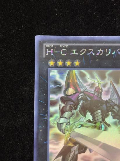 【状態B】●H-Cエクスカリバー(HR)(REDU-JP041)