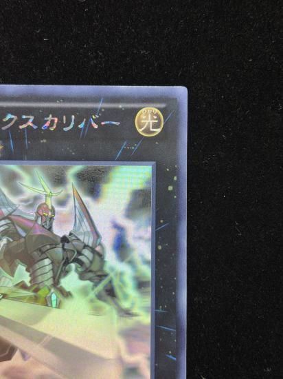 【状態B】●H-Cエクスカリバー(HR)(REDU-JP041)