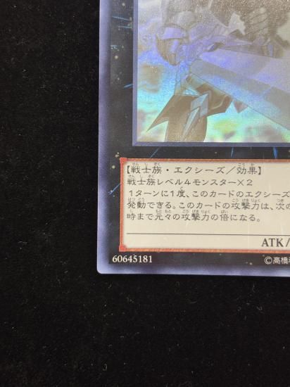 【状態B】●H-Cエクスカリバー(HR)(REDU-JP041)