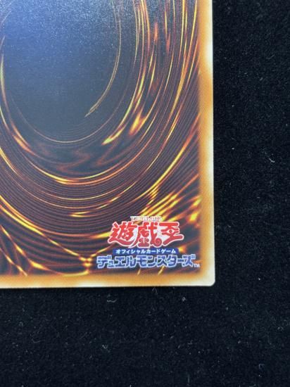 【状態B】●No92偽骸神龍HearteartHDragon(HR)(CBLZ-JP045)