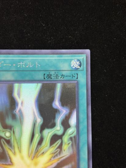 【状態B】●サンダーボルト(HR)(DP22-JP000)