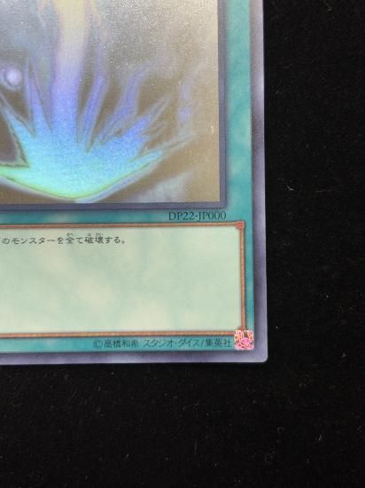 【状態B】●サンダーボルト(HR)(DP22-JP000)