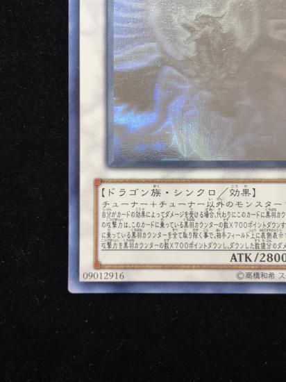 【状態B】●ブラックフェザードラゴン(HR)(TSHD-JP040)