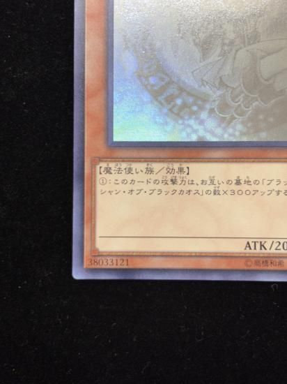 【状態B】●ブラックマジシャンガール(HR)(DP23-JP000)