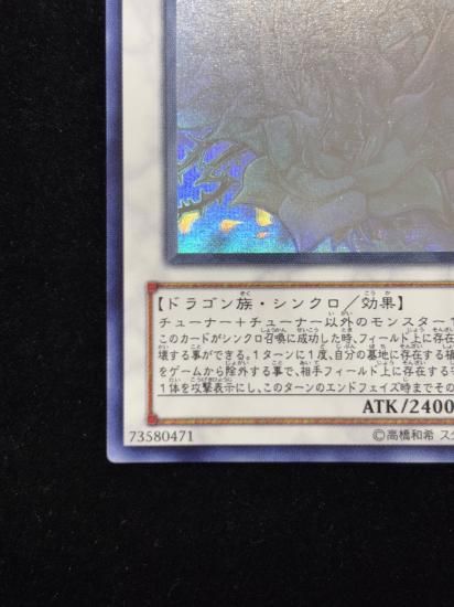 【状態C】●ブラックローズドラゴン(HR)(CSOC-JP039)