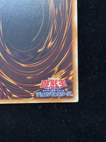 【状態C】●真紅眼の黒竜(HR)(DP18-JP000)