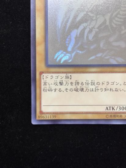 【状態C】●青眼の白龍(HR)(TRC1-JP000)