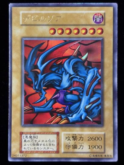 【状態C】●デビルゾア(UR)