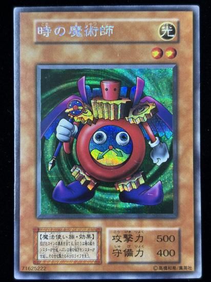 【状態C】●時の魔術師(SE)