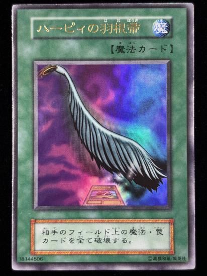 【状態C】●ハーピィの羽根帚(UR)