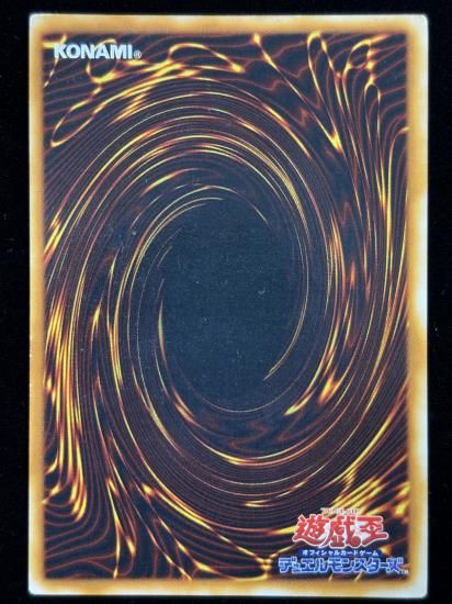 【状態C】●青眼の白龍(UR)