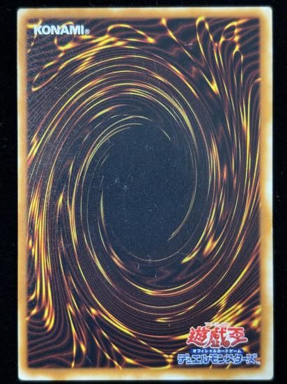 【状態C】●千年竜(SE)