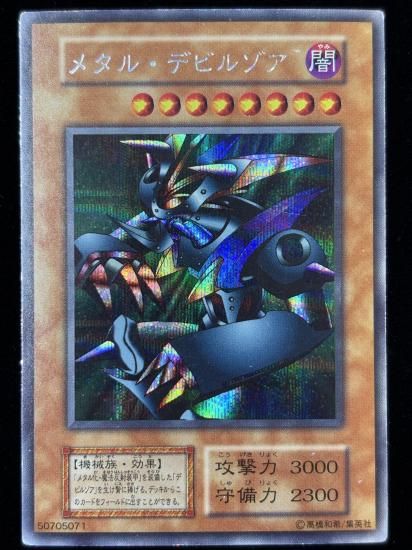 【状態C】●メタル・デビルゾア(SE)