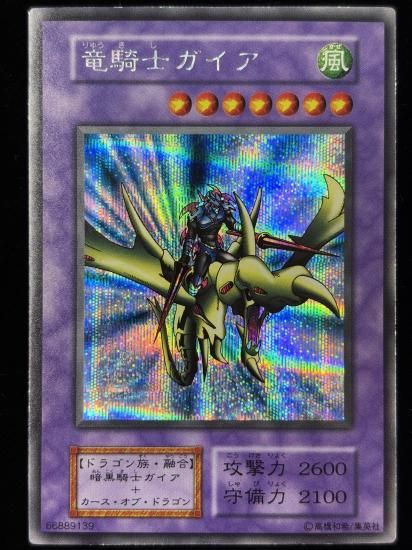 【状態C】●竜騎士ガイア(SE)