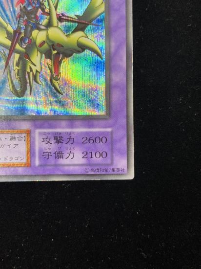 【状態C】●竜騎士ガイア(SE)