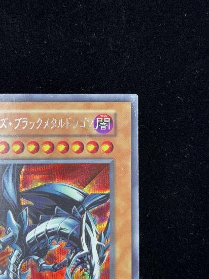 【状態C】●レッドアイズ・ブラックメタルドラゴン(SE)