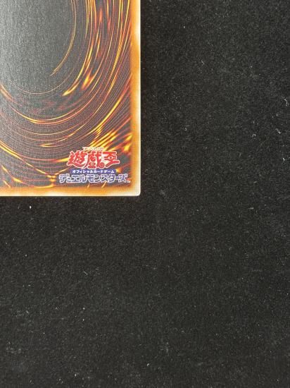 【状態A】●(アジア英語)ULTIMATE DRAGON OF PRIDE AND SOUL(ROTA-AE000)(QCSE)