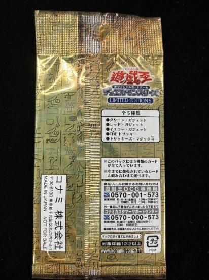 (未開封)LIMITED EDITION6
