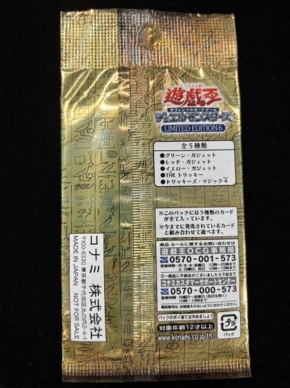 (未開封)LIMITED EDITION6