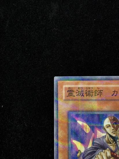 【状態C+】●霊滅術師カイクウ(PC3-006)(開封品)(P)