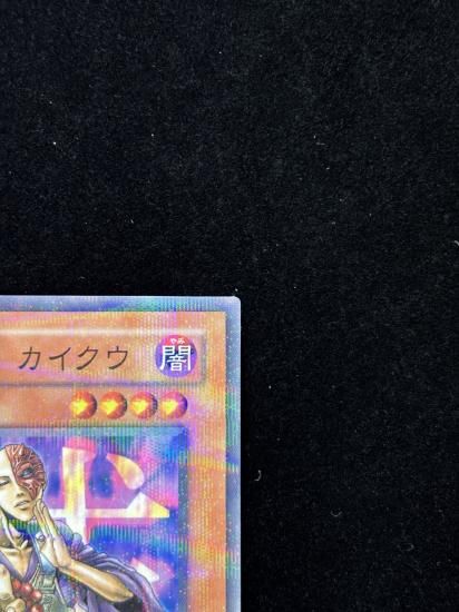 【状態C+】●霊滅術師カイクウ(PC3-006)(開封品)(P)