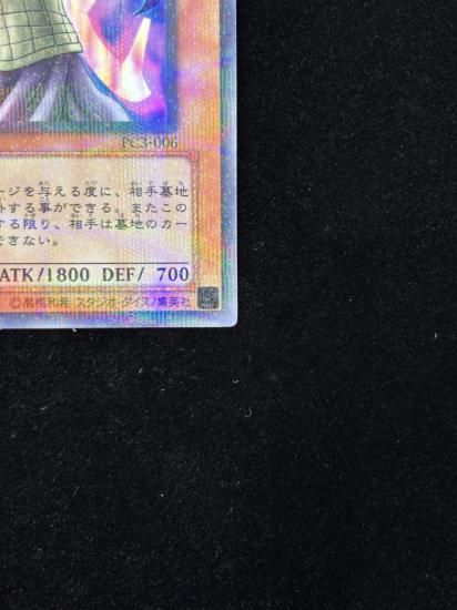 【状態C+】●霊滅術師カイクウ(PC3-006)(開封品)(P)