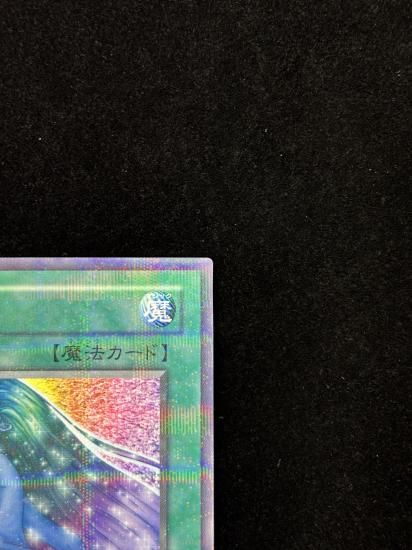 【状態A-】●魂の解放(PC2-010)(開封品)(P)