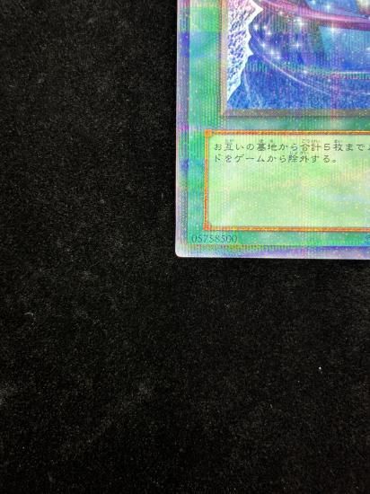 【状態A-】●魂の解放(PC2-010)(開封品)(P)