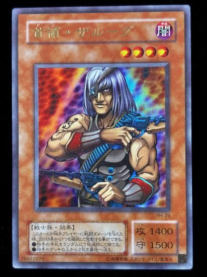 【状態A-】●首領ザルーグ(PH-29)(UR)