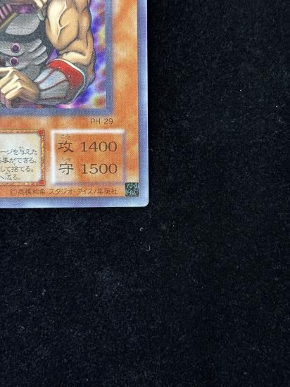 【状態A-】●首領ザルーグ(PH-29)(UR)