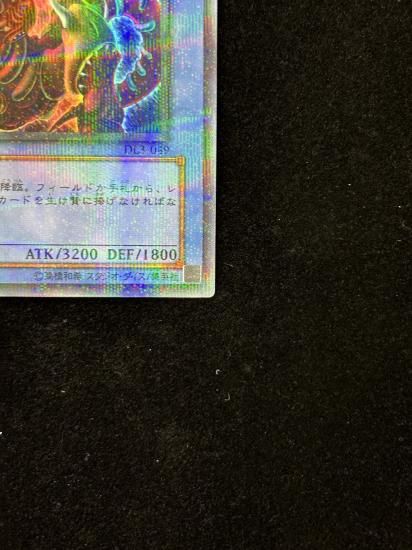 【状態A-】●仮面魔獣マスクドヘルレイザー(DL3-049)(UR+P)