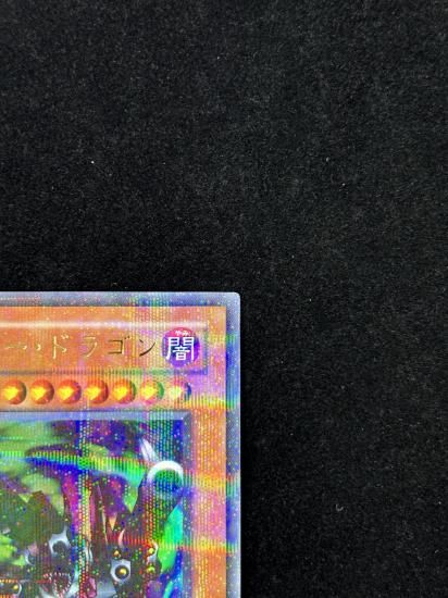 【状態A-】●リボルバードラゴン(DL4-055)(UR+P)