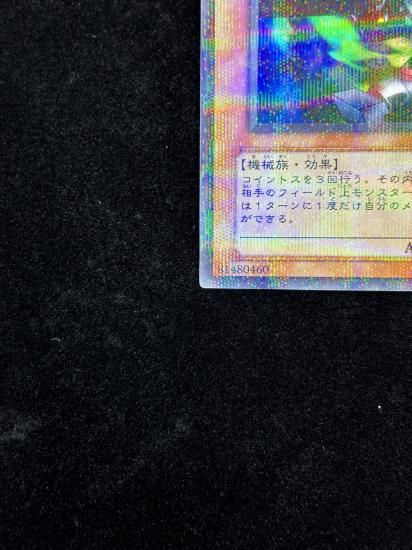 【状態A-】●リボルバードラゴン(DL4-055)(UR+P)