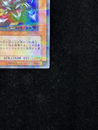 【状態A-】●リボルバードラゴン(DL4-055)(UR+P)