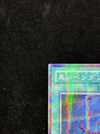 【状態B】●黒いペンダント(PC1-002)(開封品)(P)