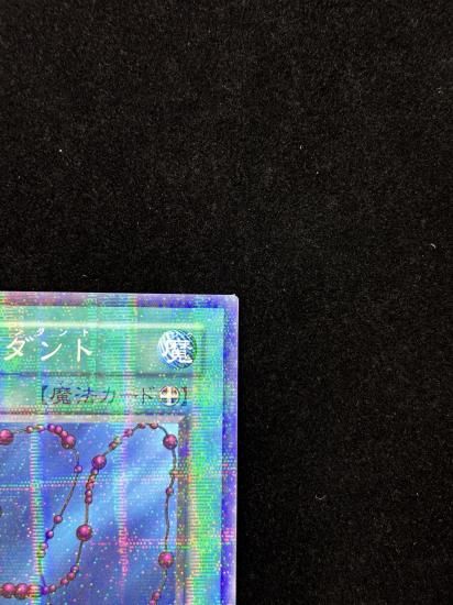 【状態B】●黒いペンダント(PC1-002)(開封品)(P)