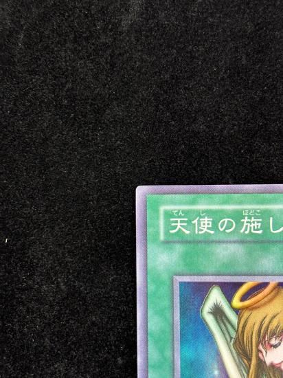 【状態B】●天使の施し(BC-44)(SR)